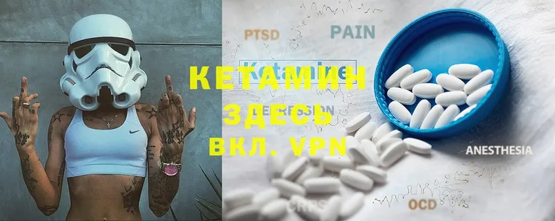 КЕТАМИН ketamine  купить наркотик  Белая Холуница 